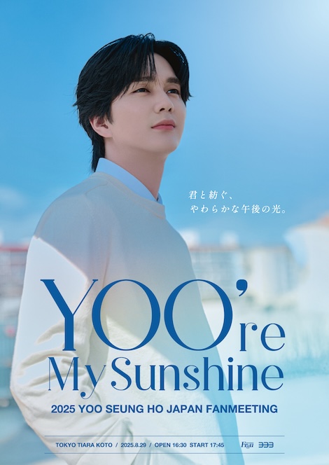 YOOre my sunshine