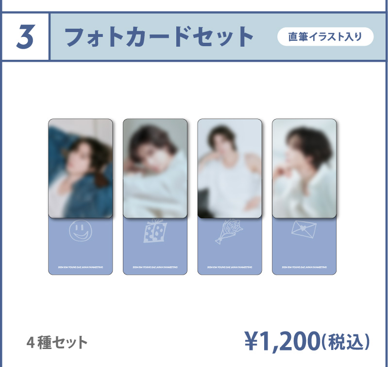 2024 KIM YOUNG DAE JAPAN FANMEETING 